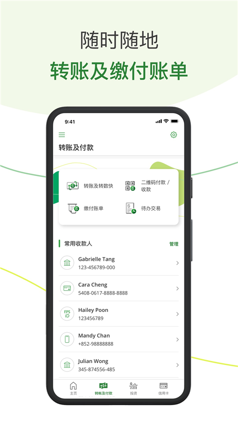 恒生个人流动理财服务app截图2