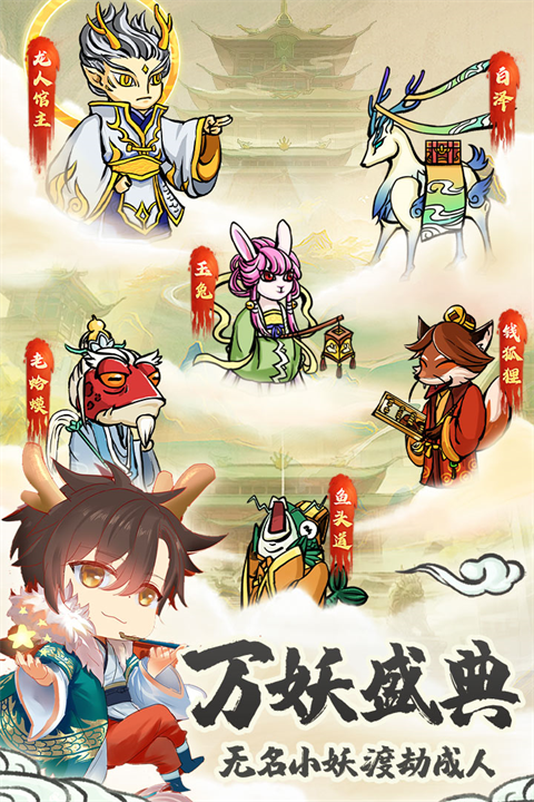 蓬莱手游九游版官方版截图2