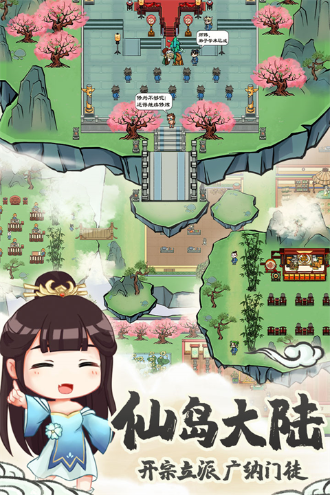 蓬莱手游九游版官方版截图4