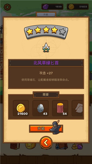快递骑士中文版(Postknight)截图1