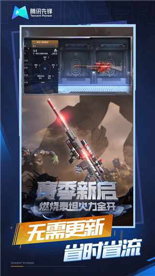 穿越火线云游戏2025最新版截图3