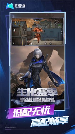 穿越火线云游戏2025最新版截图4