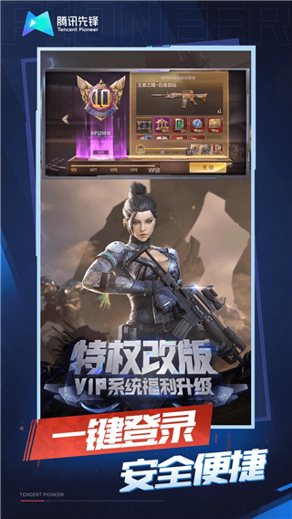 穿越火线云游戏2025最新版截图5