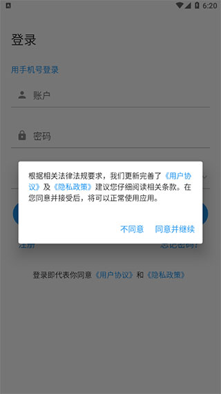 富贵论坛app截图1