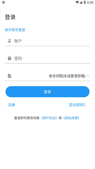 富贵论坛app截图4