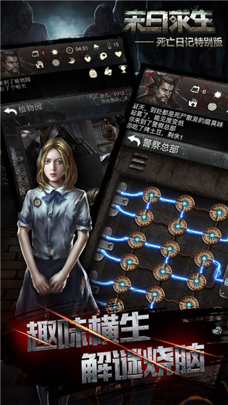 死亡日记2最新版中文版截图4