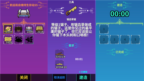崩溃大陆移植版截图4