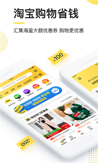 闪电鸡app新版截图4