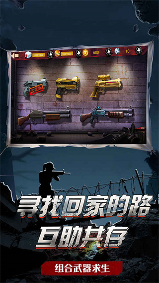 吃鸡战场生存官方版截图4
