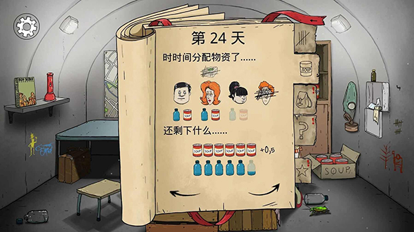 60秒重制版无限资源版截图3