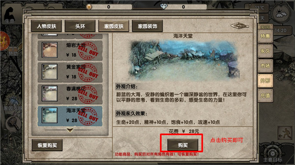 荒岛求生无限内购版截图4