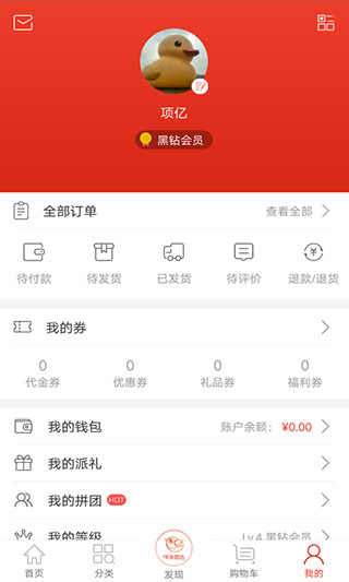 味来智选app截图3