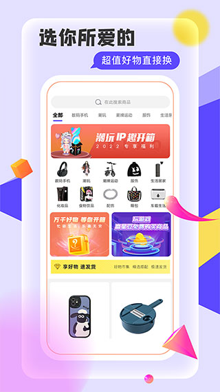 抖盲盒app截图3
