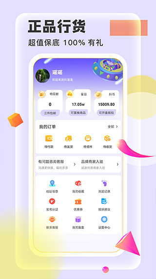 抖盲盒app截图5