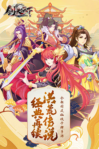 剑决天下变态版截图2