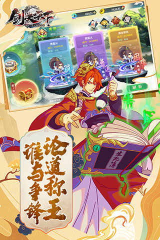 剑决天下变态版截图3