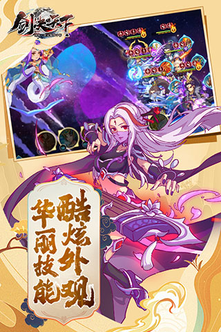 剑决天下变态版截图4