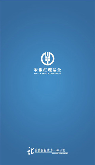 农银汇理基金app官方版截图1