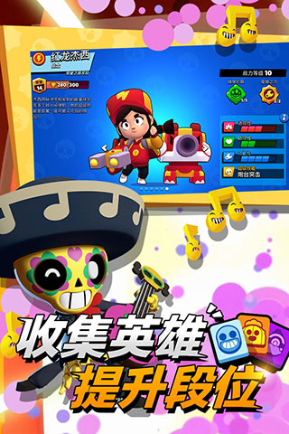 荒野乱斗免实名认证免登录版截图4