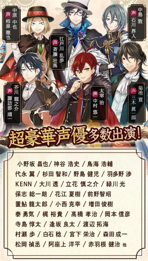 文豪与炼金术师最新版截图3