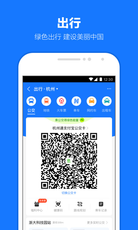 支付宝2022旧版本截图3