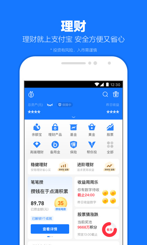 支付宝2022旧版本截图5