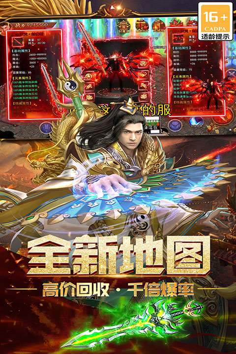 烽火龙城九游官方版截图3