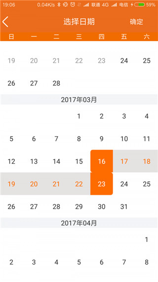 钱客通APP截图2