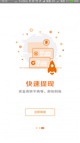 钱客通APP截图5