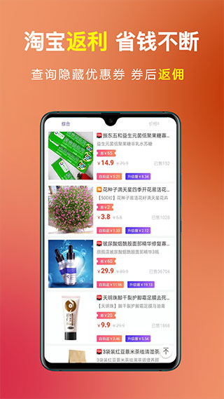 趣购app官方版截图1