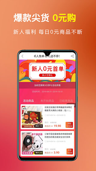 趣购app官方版截图3