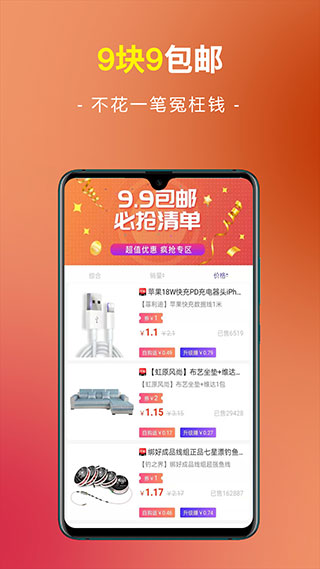 趣购app官方版截图4
