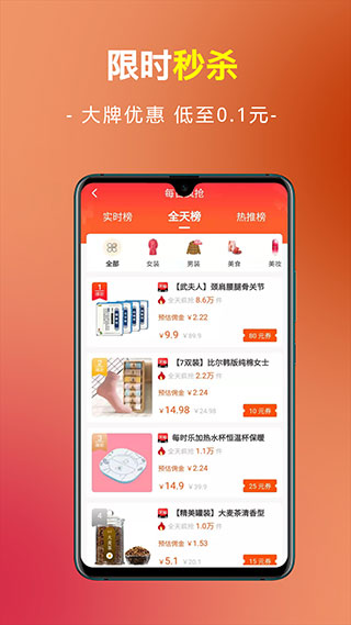 趣购app官方版截图5