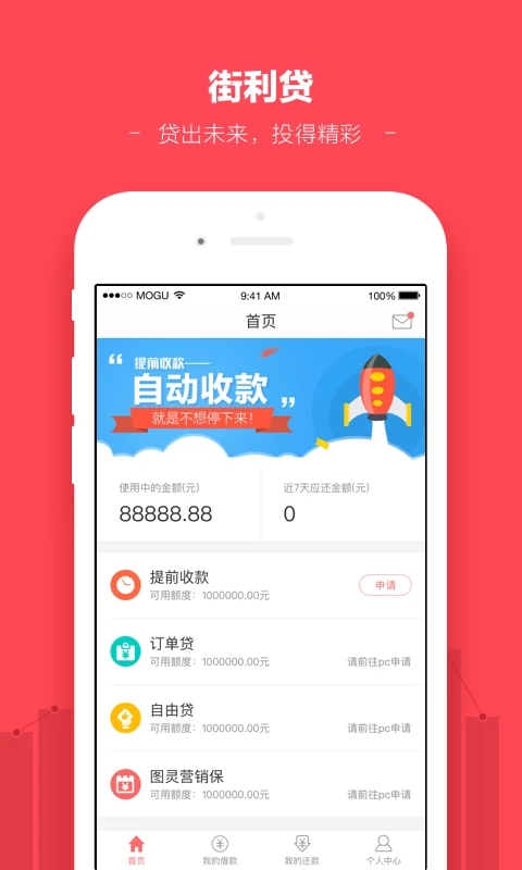 蘑菇街商家(原小店App)最新版截图3