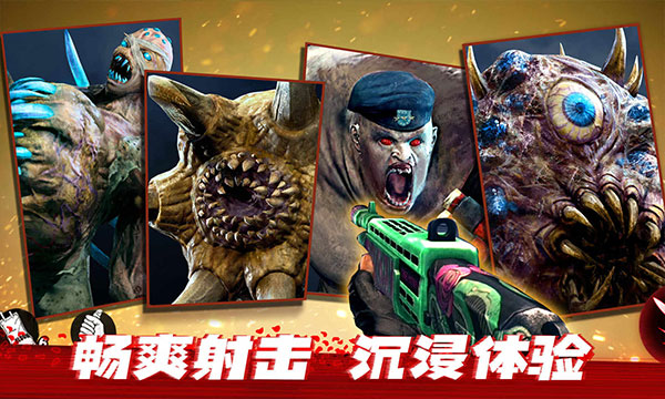 僵尸前线3d正版手游截图4