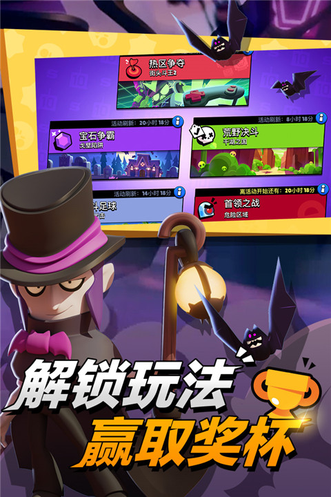 荒野乱斗九游版官方最新版截图5