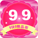 九块九购物appv4.5.1