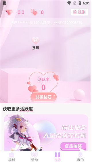 星社团最新版本(更名为全皮大佬)截图2