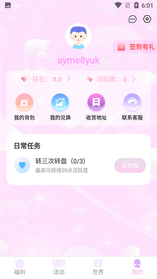 星社团最新版本(更名为全皮大佬)截图3