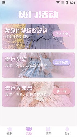 星社团最新版本(更名为全皮大佬)截图4