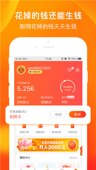 淘券吧app截图1