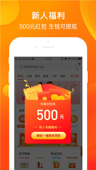 淘券吧app截图2