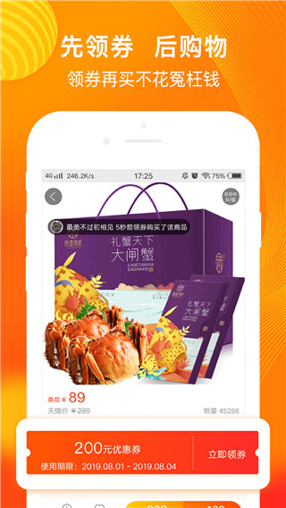 淘券吧app截图3