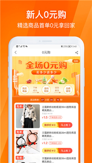 淘券吧app截图4