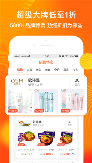 淘券吧app截图5