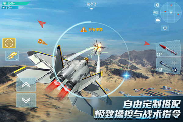 现代空战3Dvivo版截图4