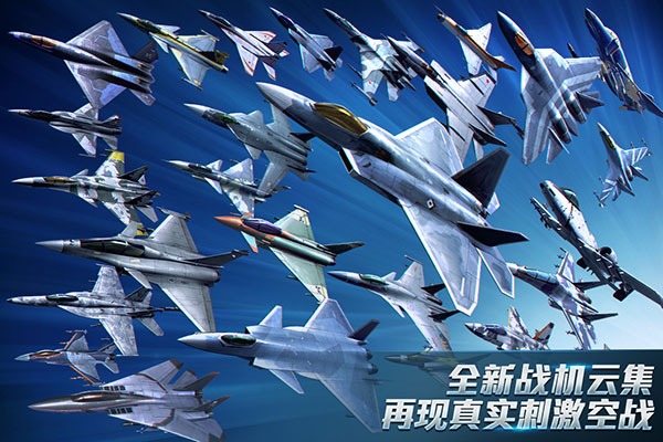 现代空战3D战队版截图1