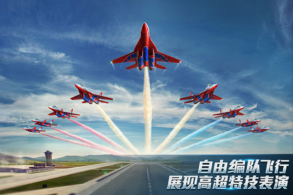 现代空战3D战队版截图2