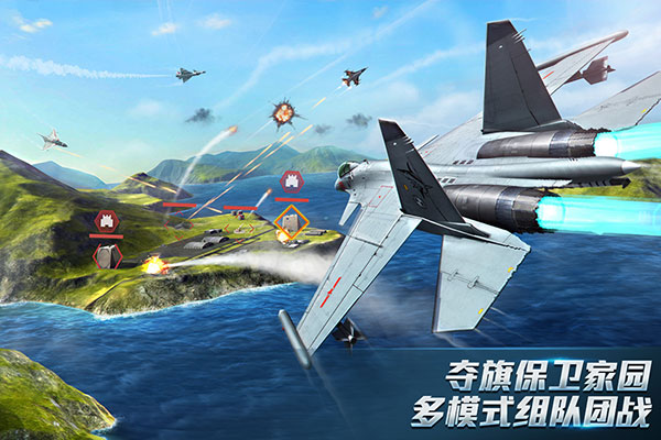 现代空战3D战队版截图4