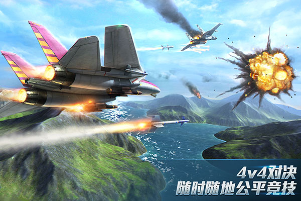 现代空战3D战队版截图5